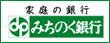 みちのく銀行
