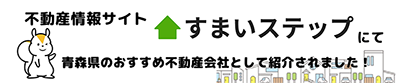 すまいステップ